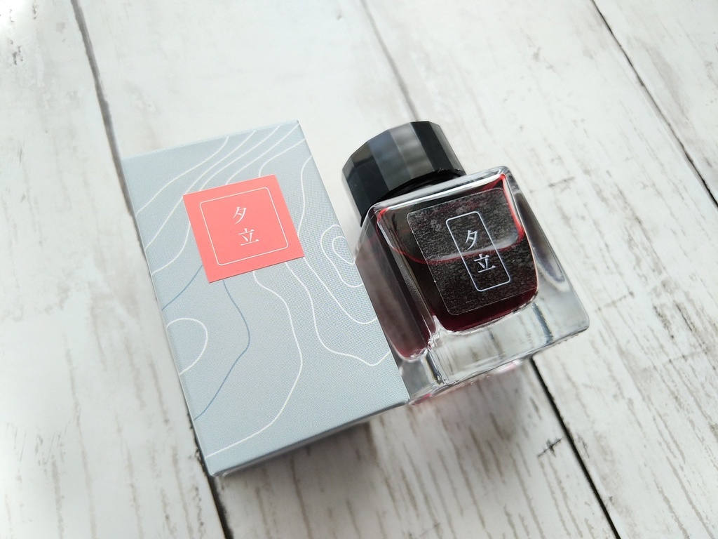 夕立(万年筆インク)