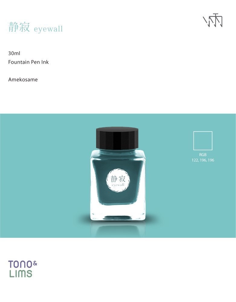 静寂-eyewall-(万年筆インク)