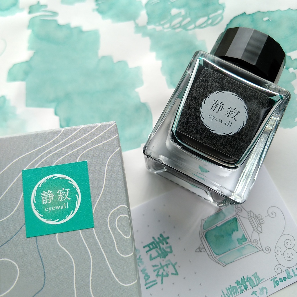 静寂-eyewall-(万年筆インク)