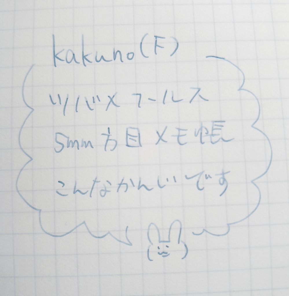 群雨(万年筆インク)