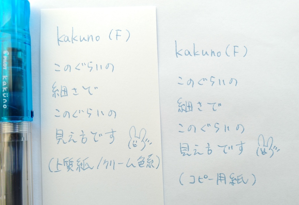 群雨(万年筆インク)