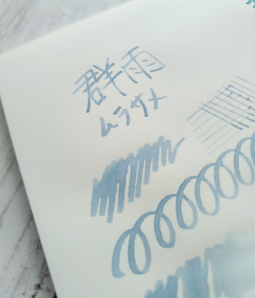 群雨(万年筆インク)