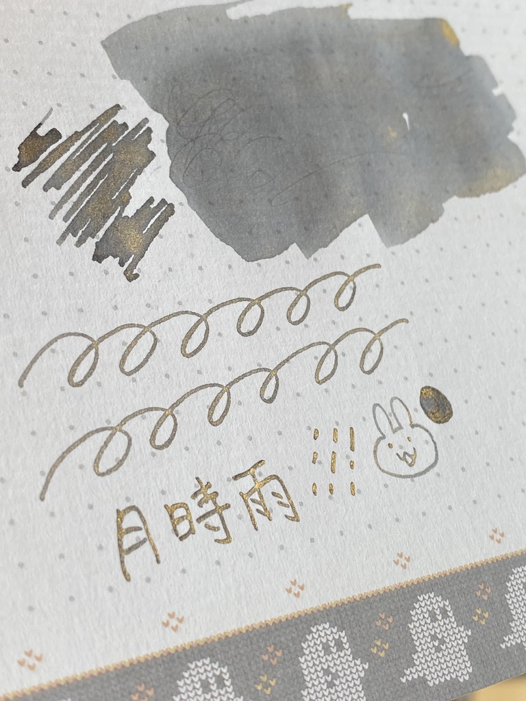 月時雨(万年筆インク)