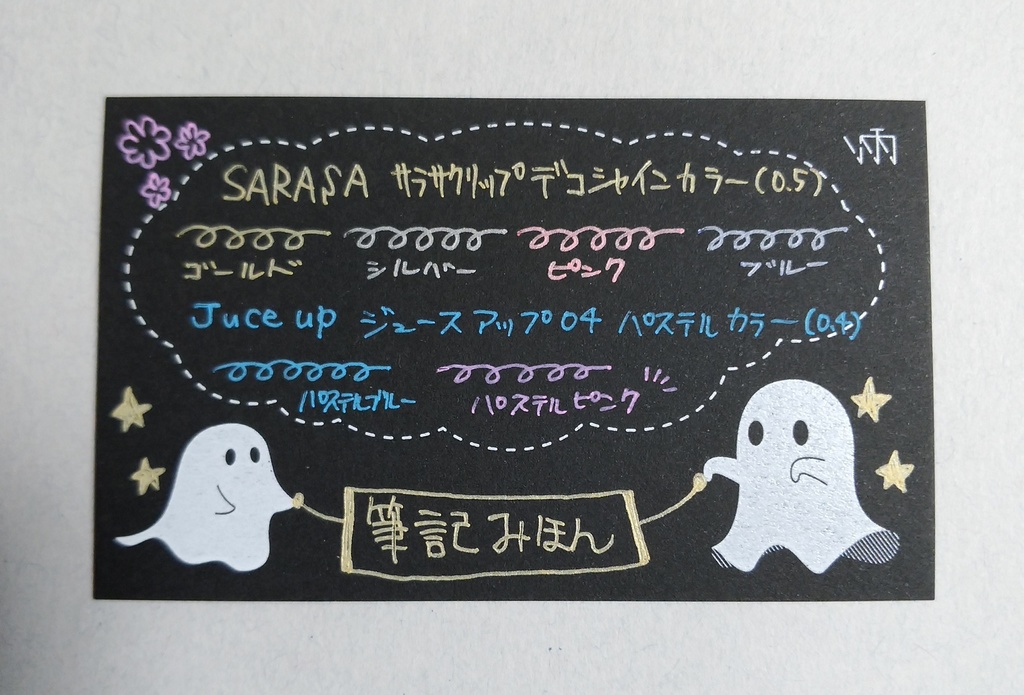 【倉庫発送】mayona card(まよなかーど)