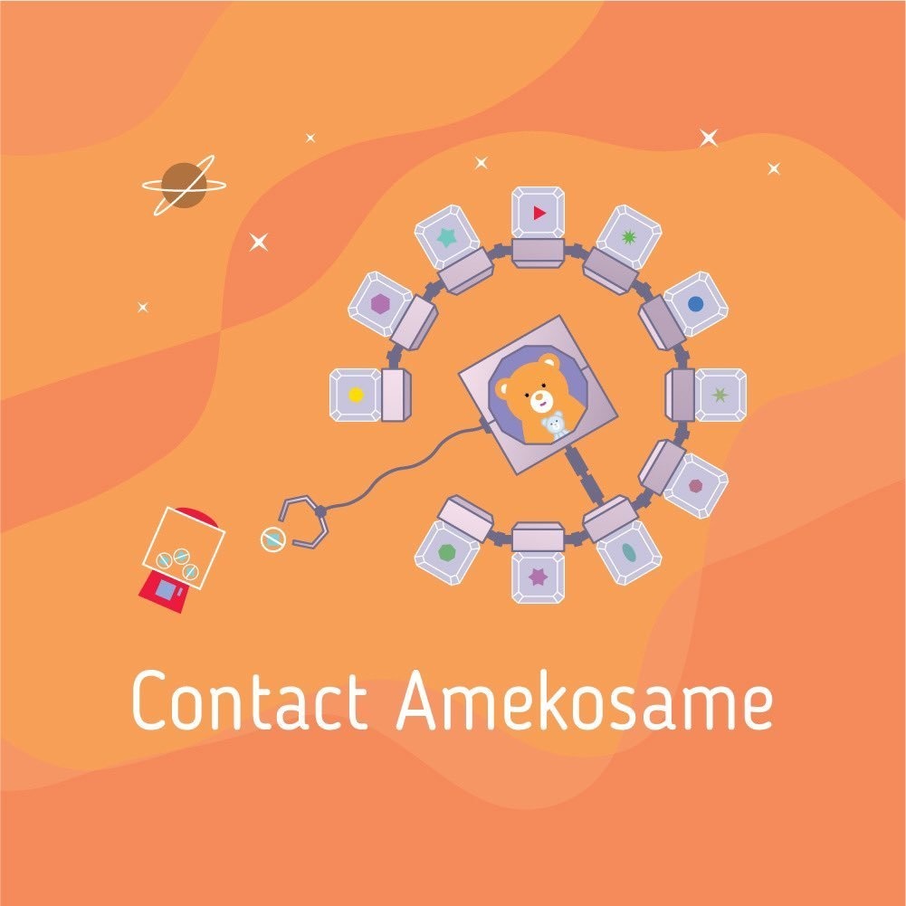 Contact Amekosame(ノーマルラメ)万年筆インク