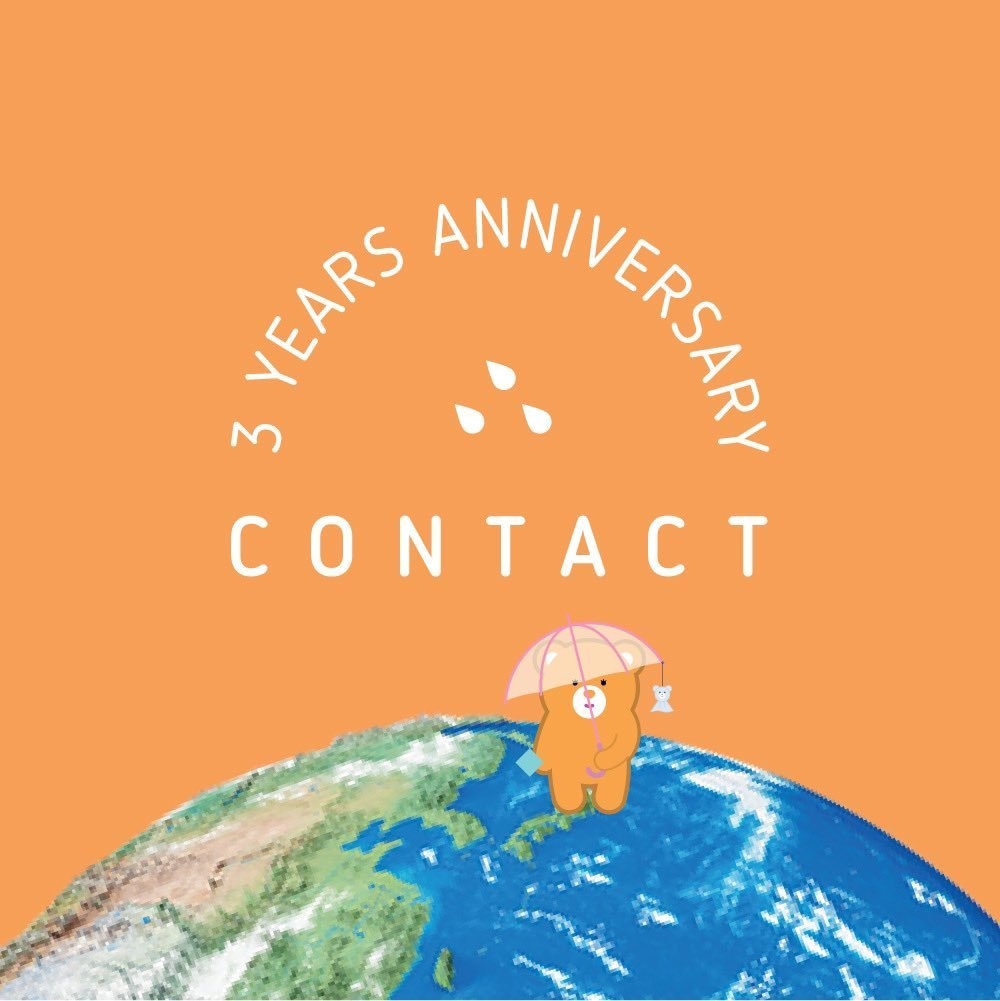 Contact Amekosame(ノーマルラメ)万年筆インク