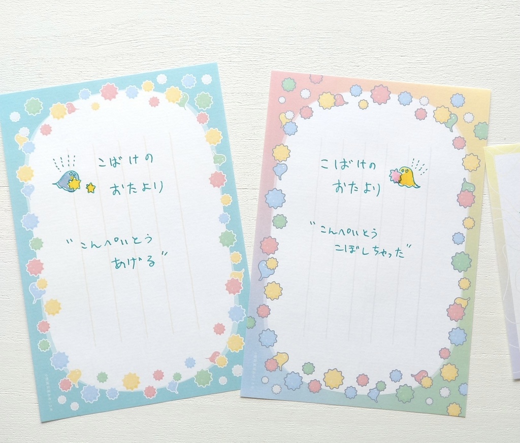 こばけのおたより【自家通販】