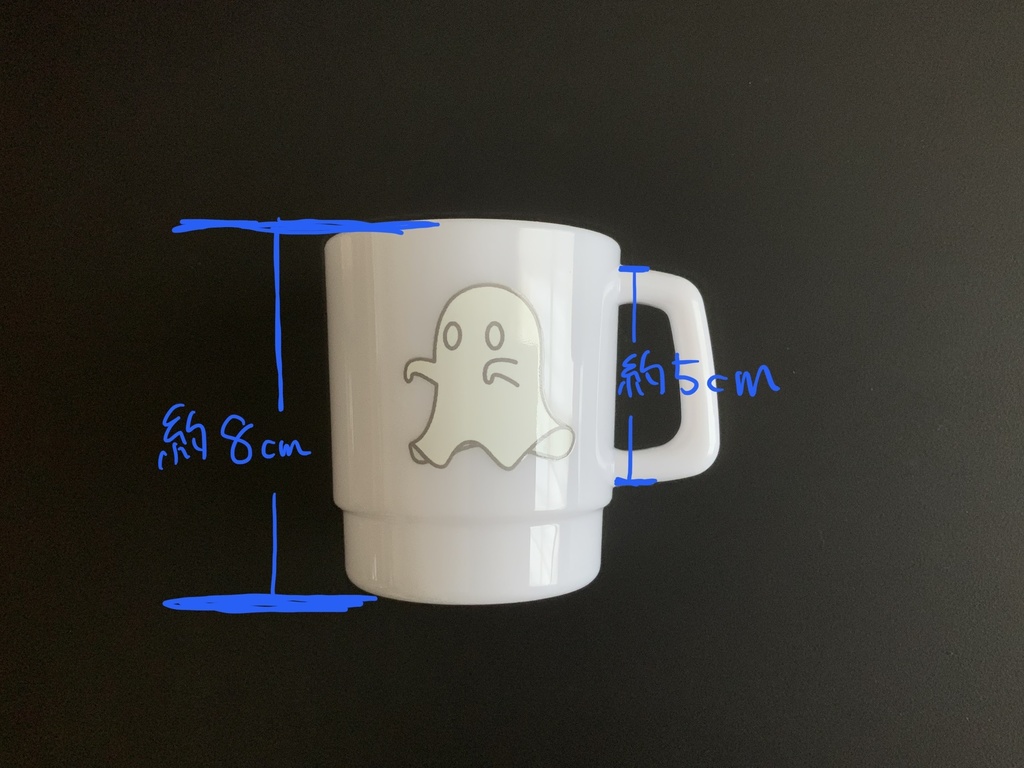 【右取手】おばけとこばけのプラコップ【倉庫発送】