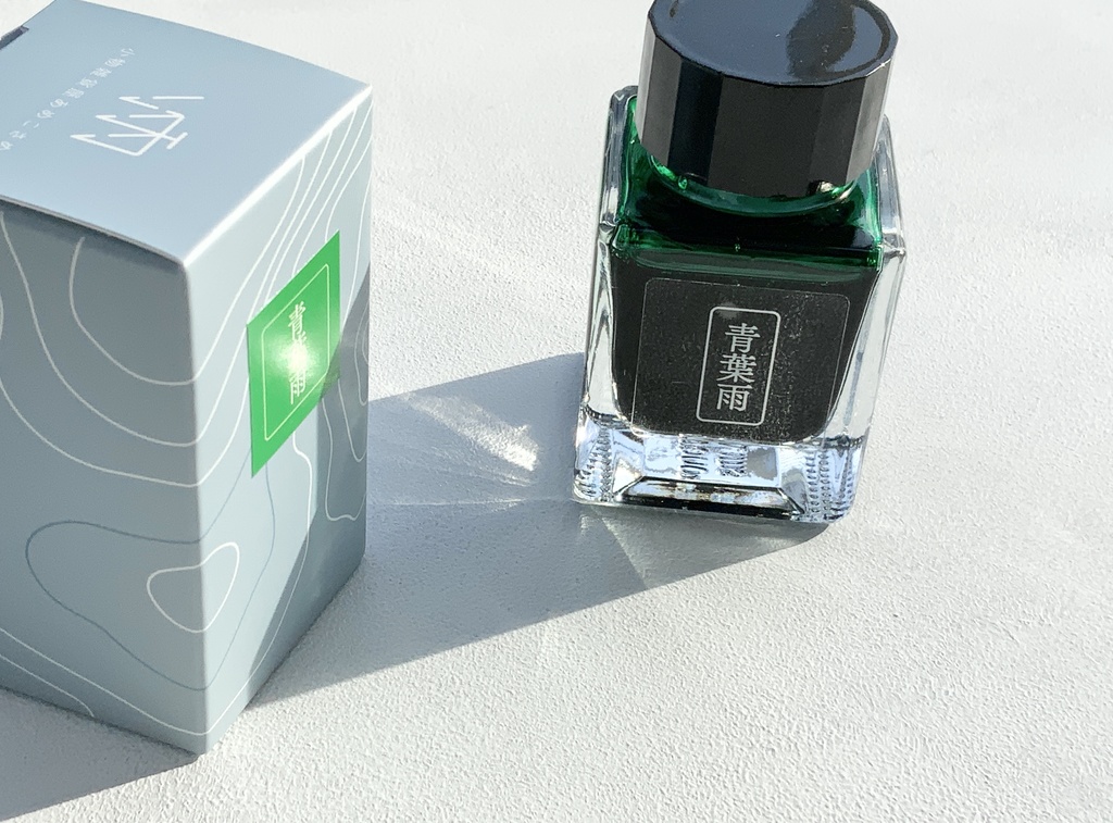 青葉雨(万年筆インク)