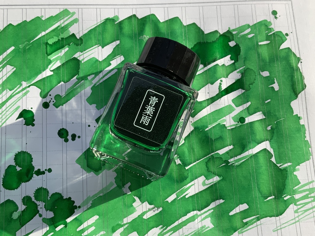 青葉雨(万年筆インク)