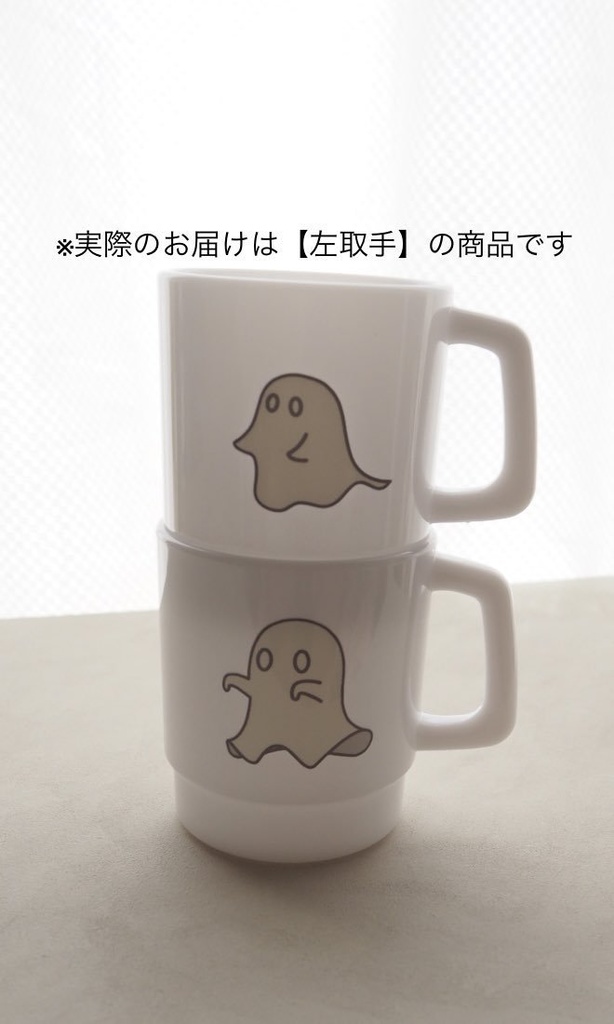 【左取手】おばけとこばけのプラコップ【倉庫発送】
