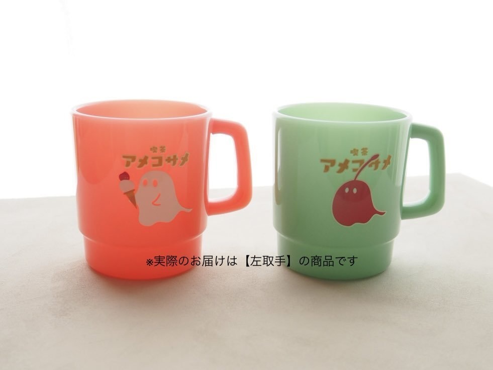 【左取手】おばけとこばけのプラコップ【倉庫発送】