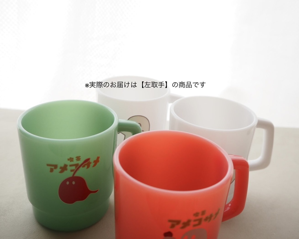 【左取手】おばけとこばけのプラコップ【倉庫発送】