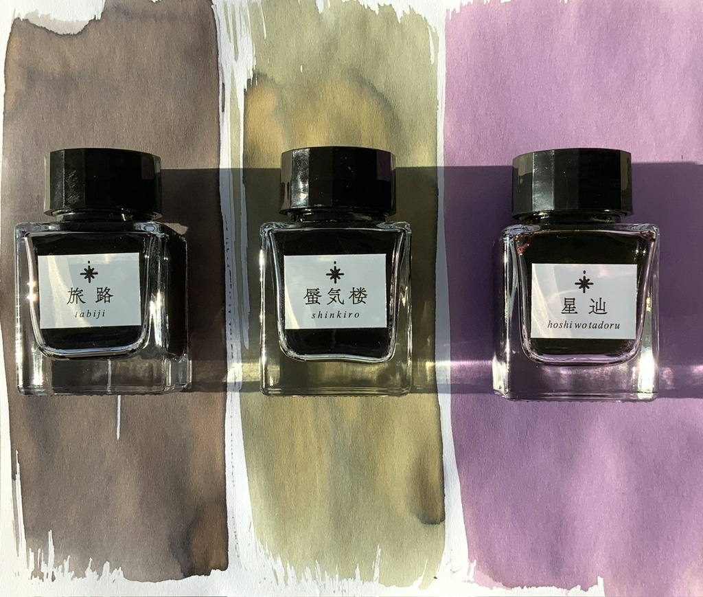 蜃気楼(万年筆インク)