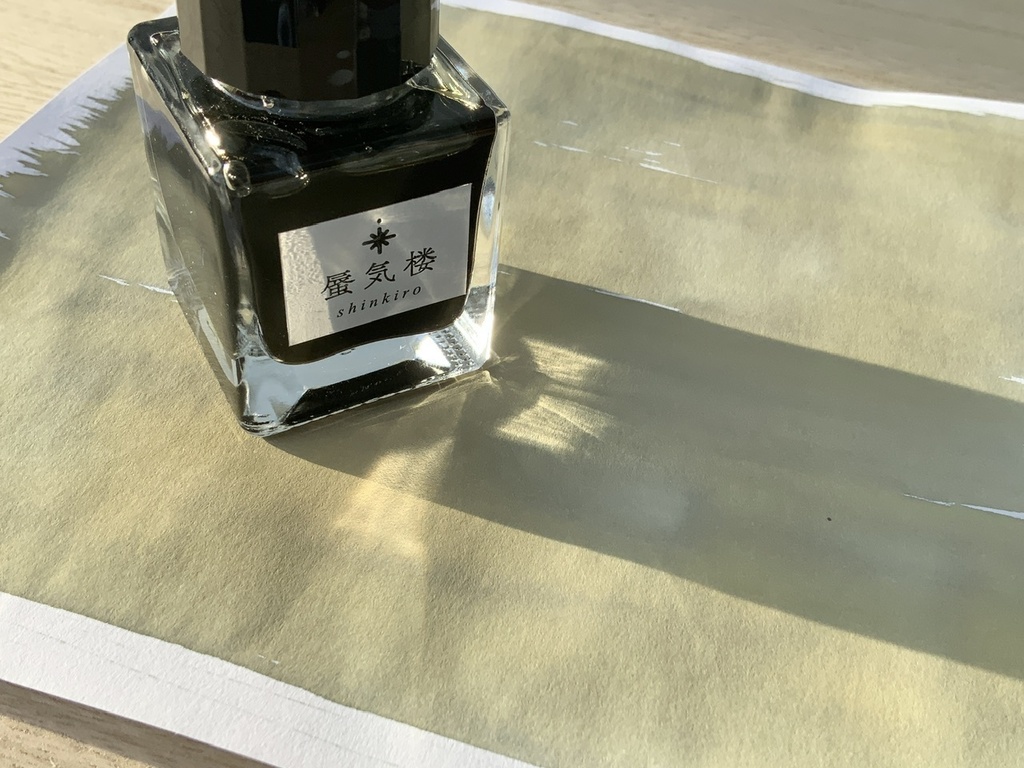 蜃気楼(万年筆インク)