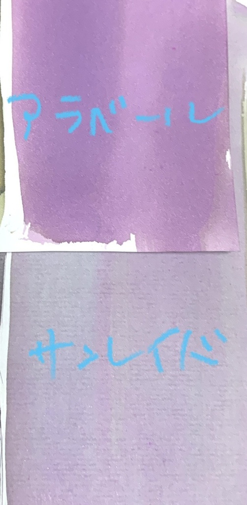 星辿(万年筆インク)