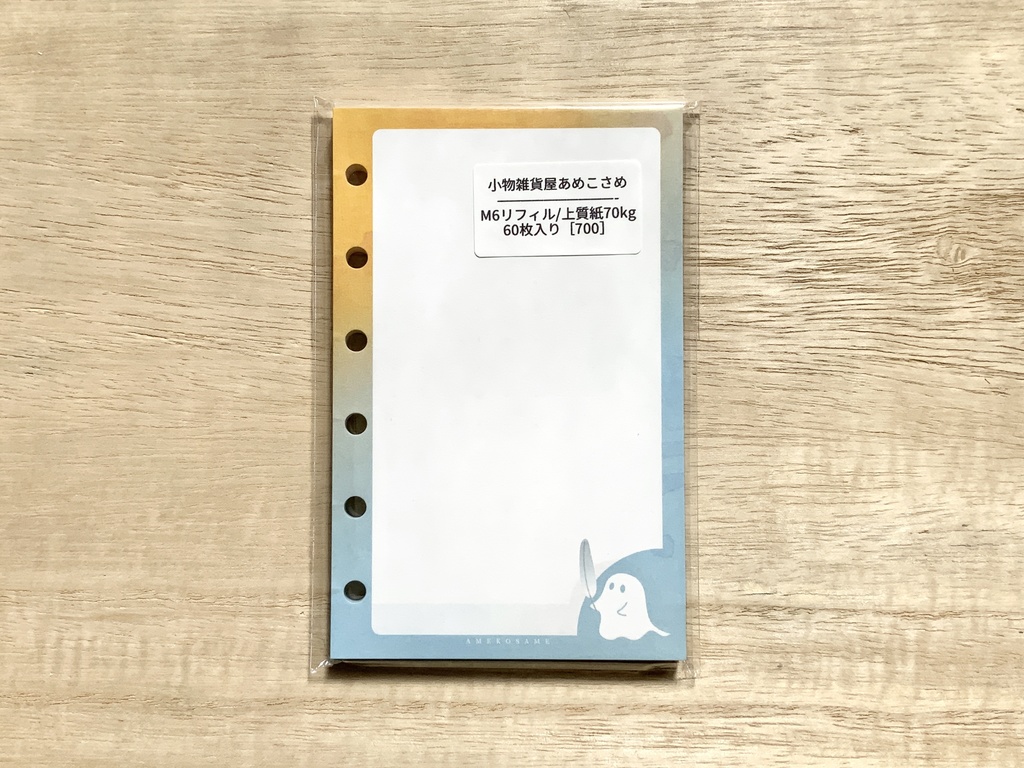 M6リフィル（白羽こばけ）