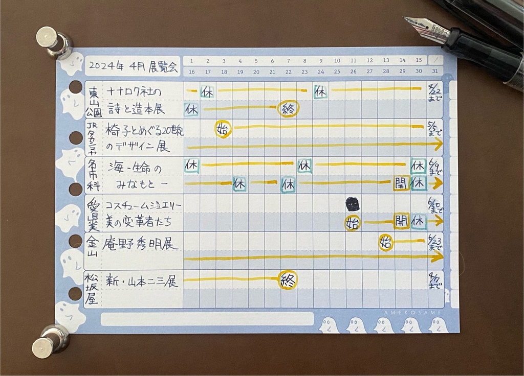 A6横型 5穴リフィル ハビットトラッカー