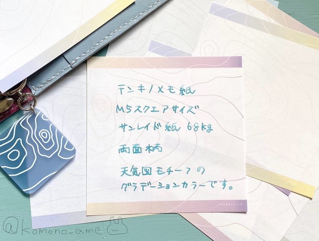 ［自家通販］天気図柄メモ紙／M5スクエアサイズ／サンレイド紙