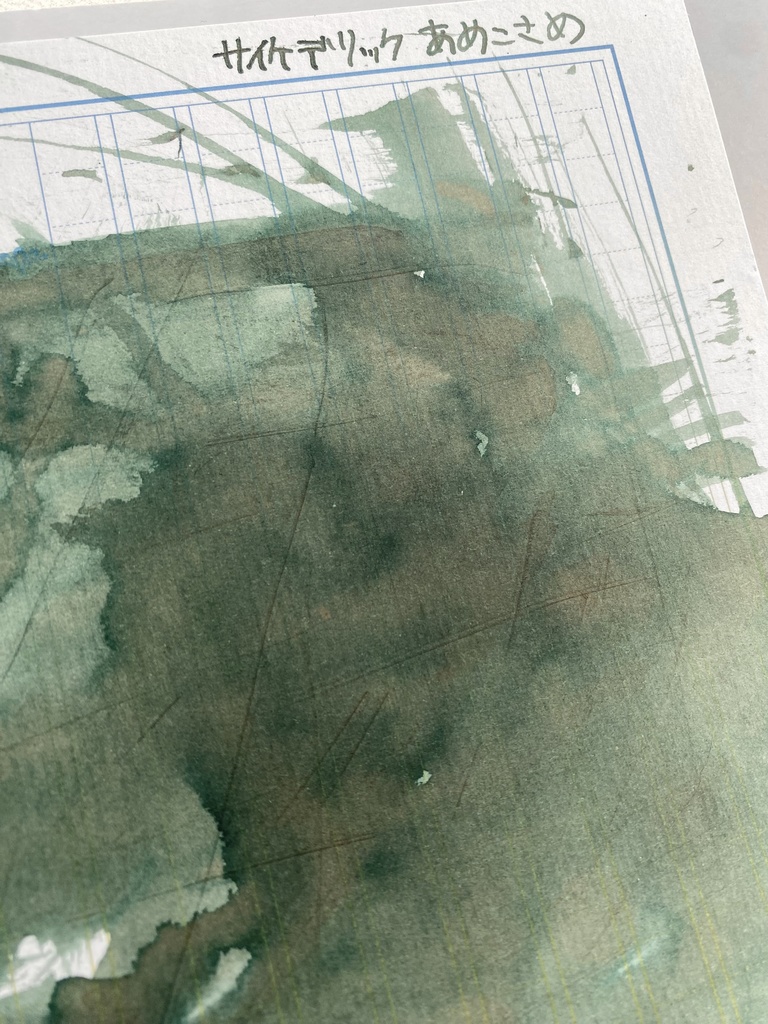 サイケデリックあめこさめ