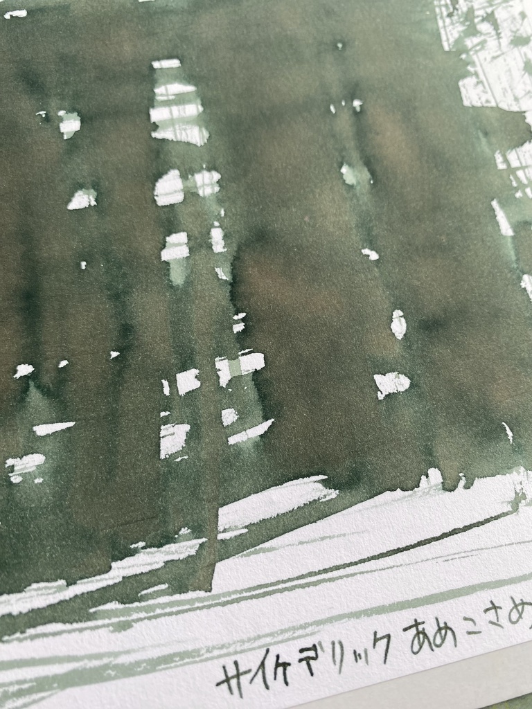 サイケデリックあめこさめ