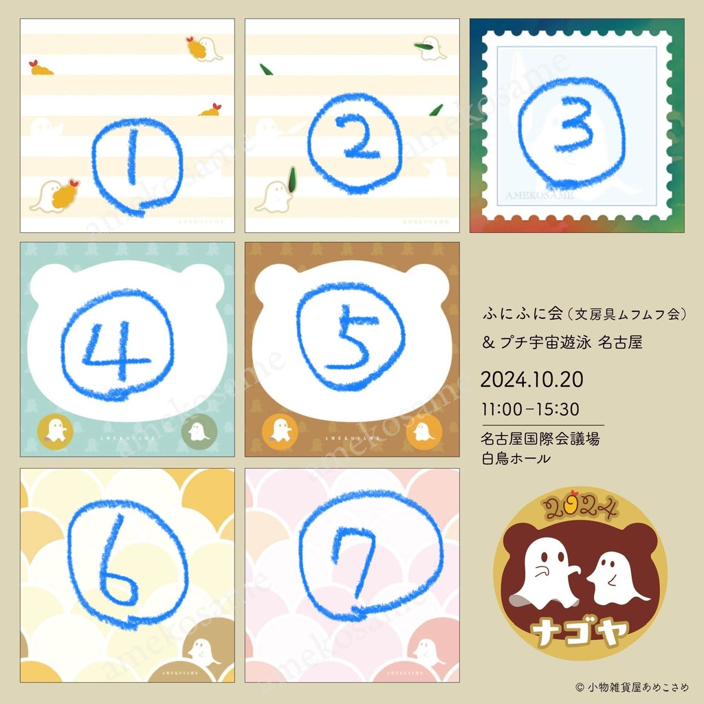 M5スクエアサイズ メモ(サンレイド紙)