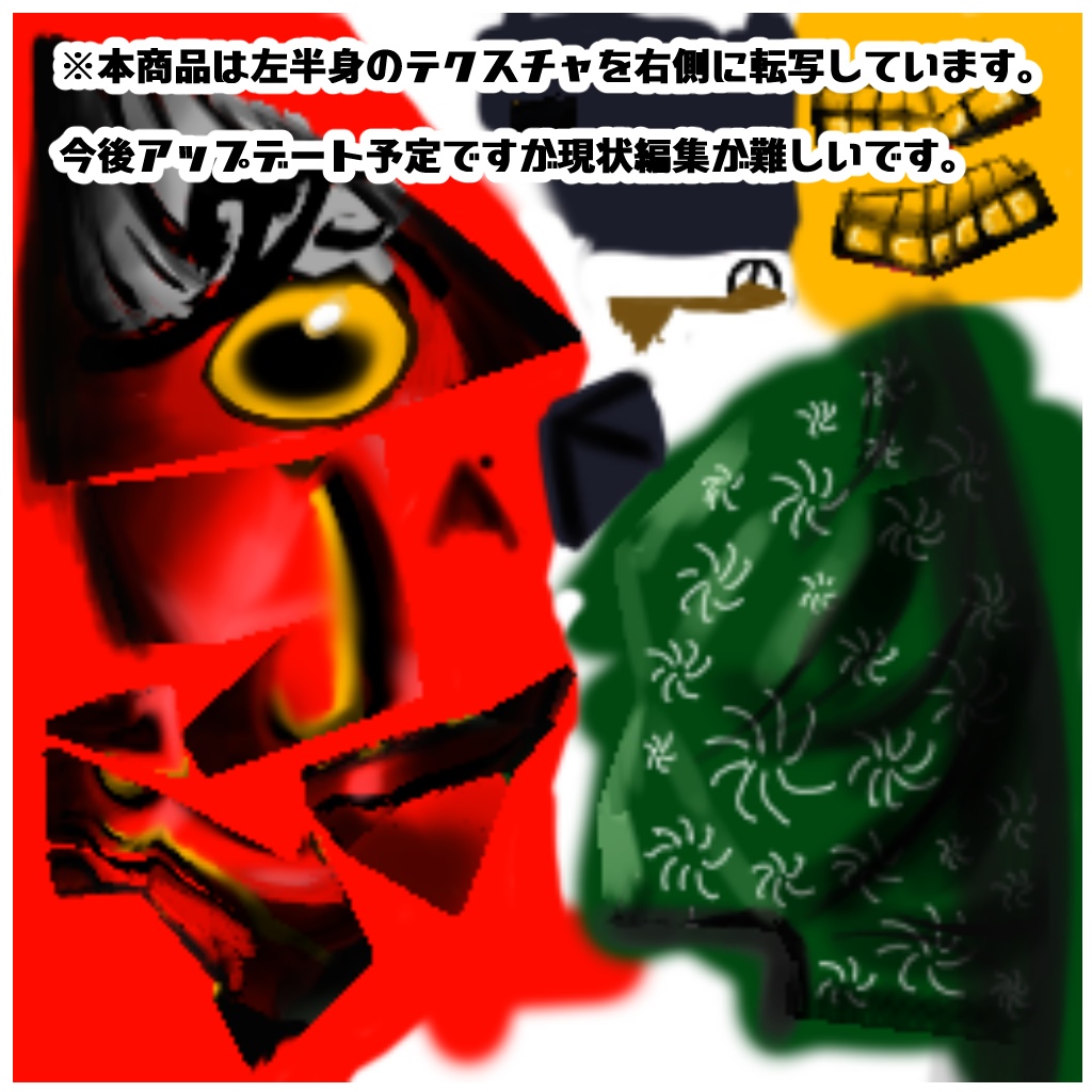 獅子舞のアバター