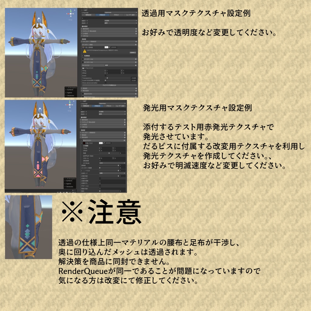 無料有。だるビス用 透過/発光マスクテクスチャ
