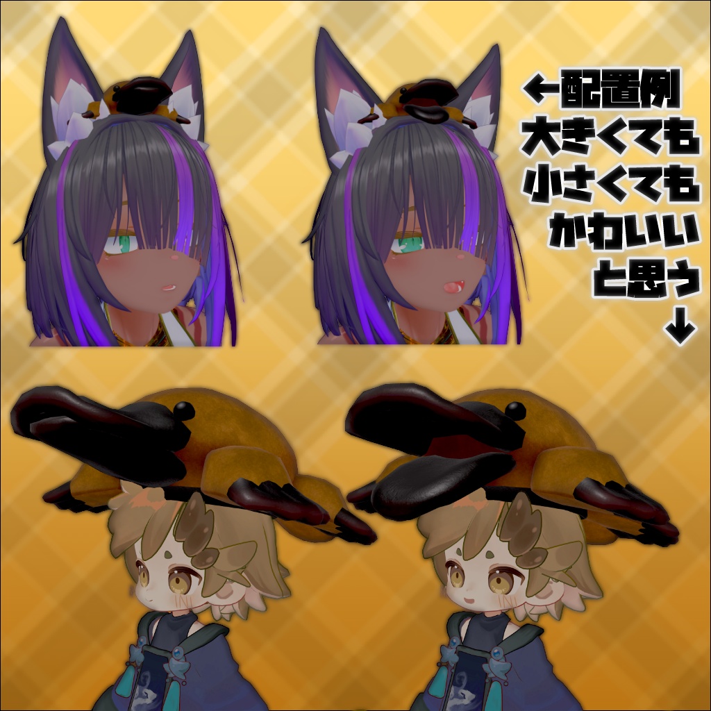 ぱくぱくカモノハシの帽子