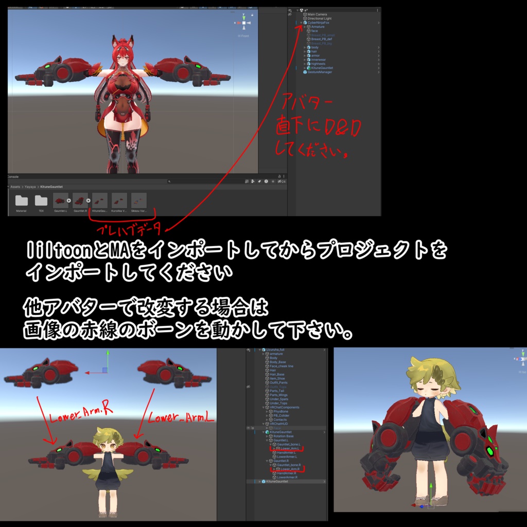 キツネガントレット サイバーお狐ニンジャ+他アバター汎用