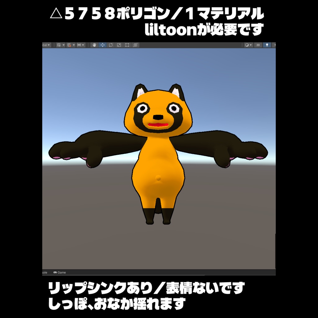 うでつよたぬき/Tanuki-Armstrong