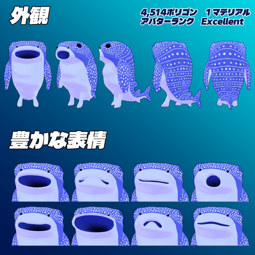 ジンベイザメのジンくん