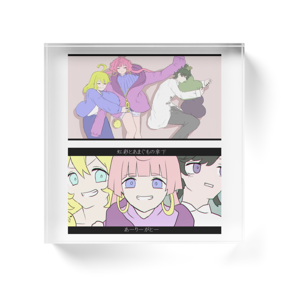 【アクリルブロック】ED 虹彩とあまぐもの傘下