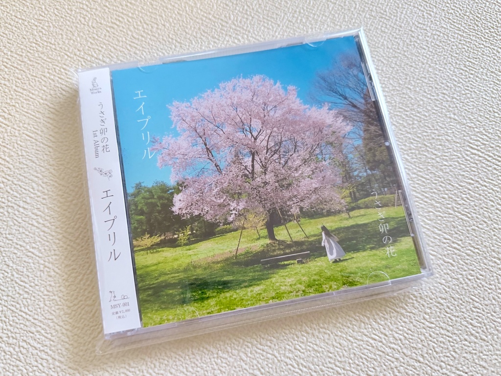 うさぎ卯の花 1stAlbum「エイプリル」通常盤