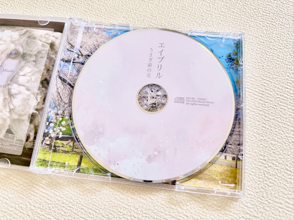 うさぎ卯の花 1stAlbum「エイプリル」通常盤