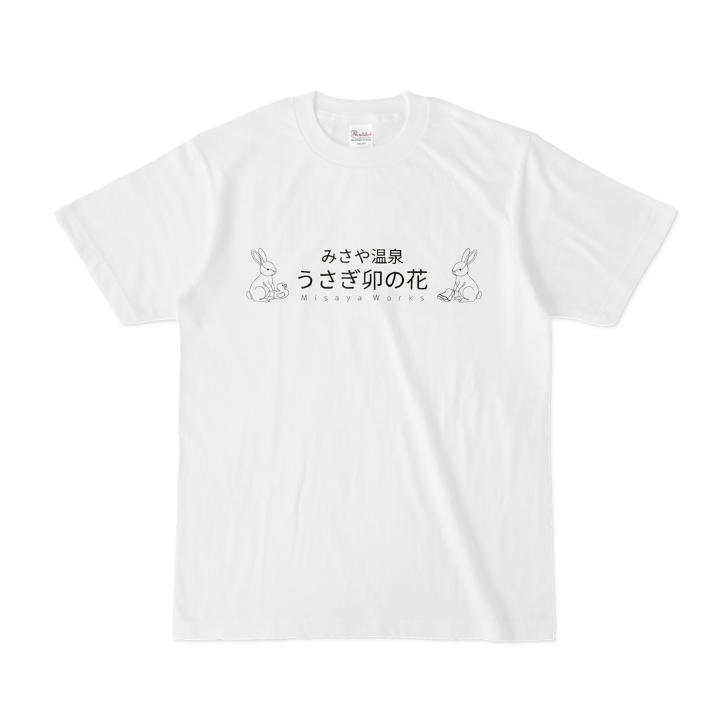 Misaya Works「みさや温泉Tシャツ(前プリント)」※オンライン限定・受注生産