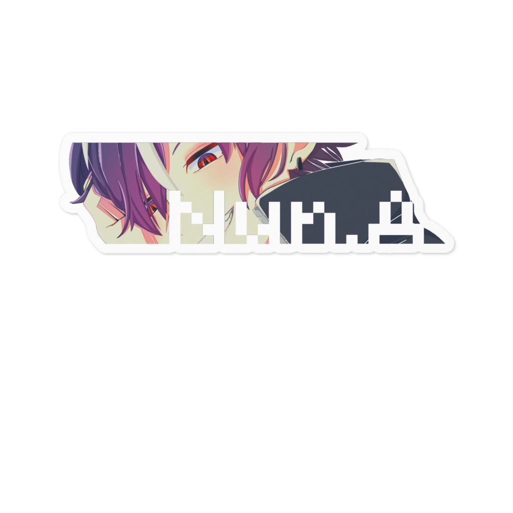 天塚ぬんステッカー
