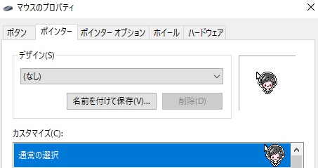 【無料】天塚ぬんマウスカーソルver0.1