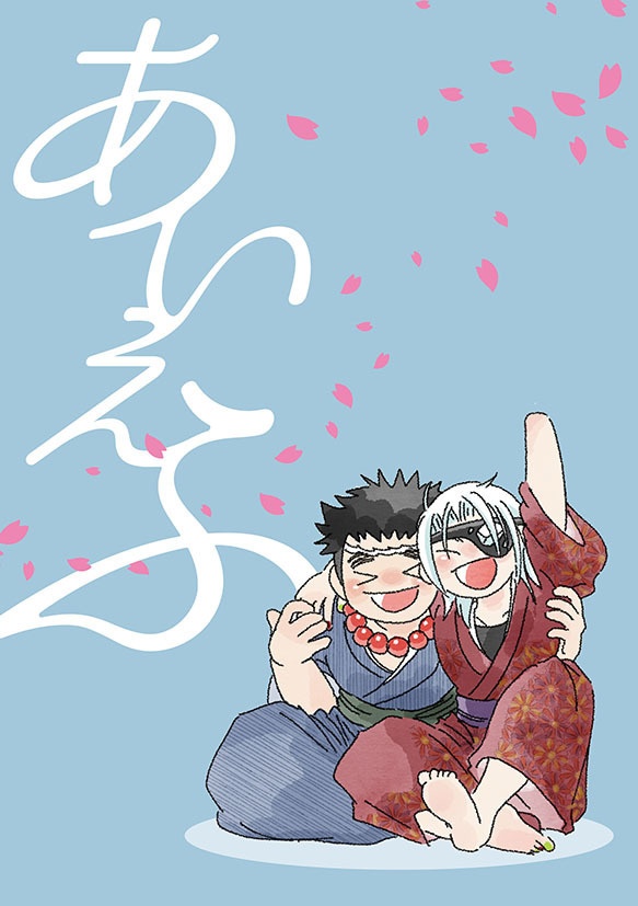 あいえふ