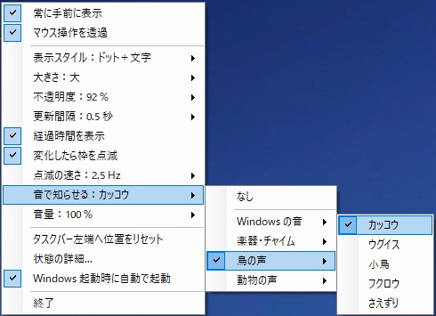 在席ランプ - Microsoft Teams の在席状態をタスクバーに大きく表示