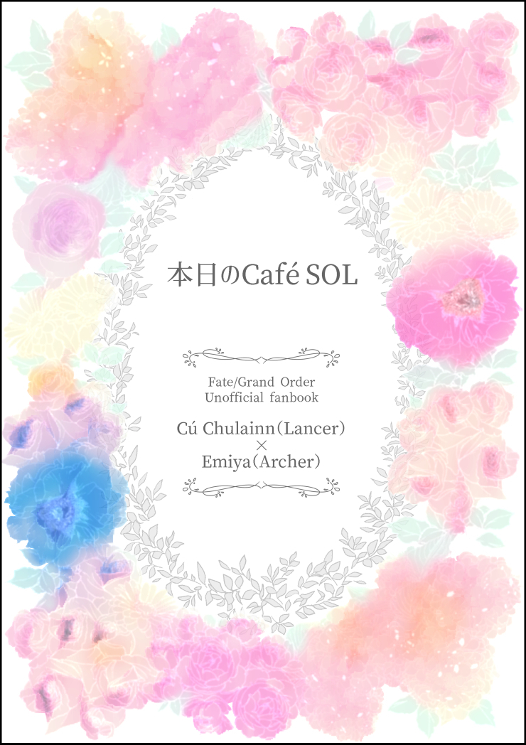 本日のCafé SOL