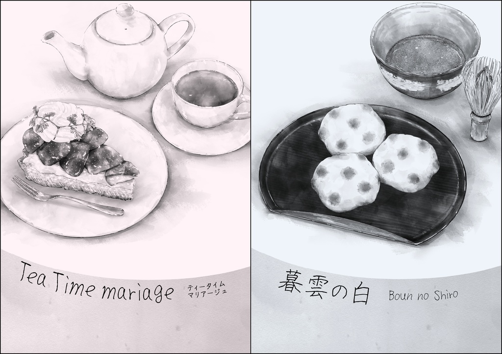 Tea Time Mariage/暮雲の白
