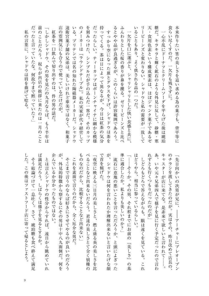 Have a nice weekend, my dear.