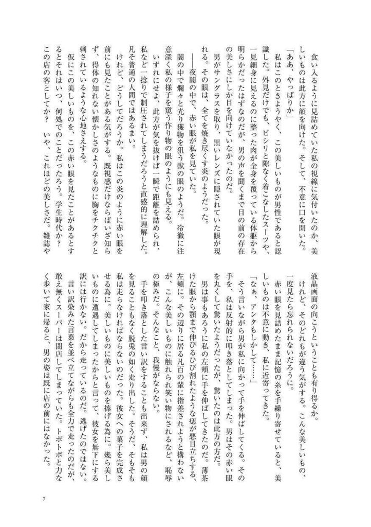 Have a nice weekend, my dear.