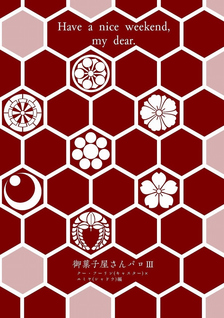 Have a nice weekend, my dear.