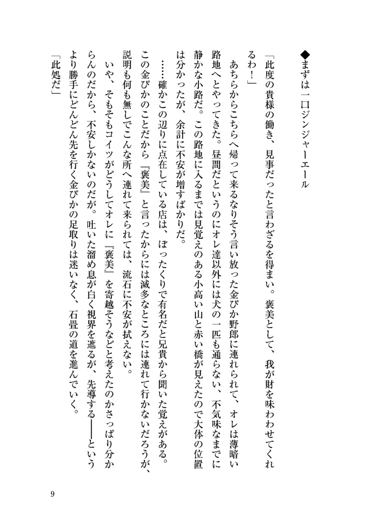 軋む歯車亭 再録集