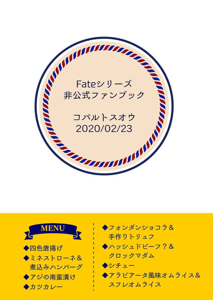 やりゆみレシピ