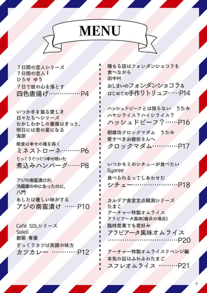 やりゆみレシピ