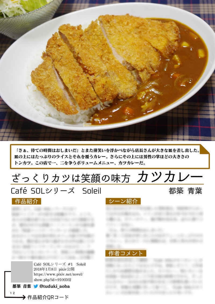 やりゆみレシピ