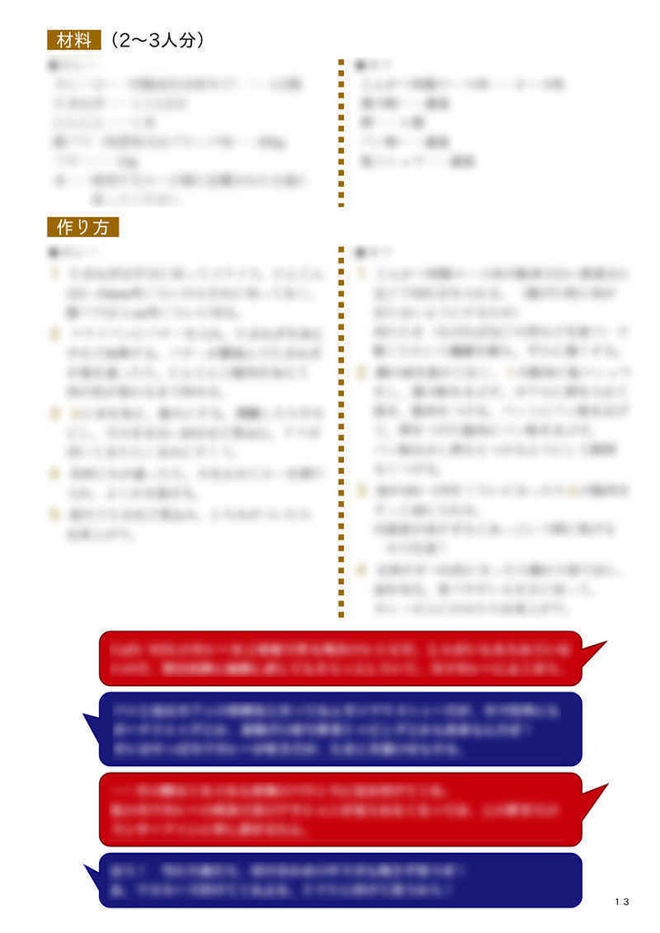 やりゆみレシピ